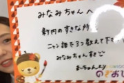 【乃木坂46】朗報すぎる！星野みなみの“ニャン語” ｸﾙ━━━━━━(ﾟ∀ﾟ)━━━━━━ !!!!!