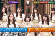 カラオケでアンジェラ・アキの｢手紙｣を1時間歌い続ける井上和ちゃんｗ【乃木坂46】