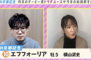 【悲報】細江純子さん、エフフォーリアの心房細動は嘘だと言ってしまう