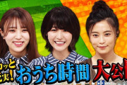 スカッと充実！欅坂46小林由依×土生瑞穂、おうち時間の過ごし方を大公開【痛快TV スカッとジャパン】