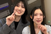 【櫻坂46】的野美青×谷口愛季からお願い【新幹線 0号】