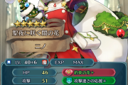【FEH】クリスマスニノを使う利点について