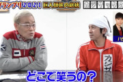 【悲報】オール巨人「ハライチのM-1ネタ、どこが面白いの？と思った」
