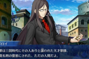 【FGO】中国の規制は孔明はスルーされてるんだな←英国人に憑依してるんだけどいいの？ｗｗｗ【FateGO】