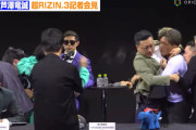 RIZIN  芦澤竜誠と皇治 記者会見で大乱闘動画