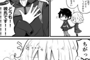 【FGO】男女ペアの割引のためにぐだ男を誘う邪ンヌ！　「つまりカップルになれと！！」