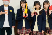 【SKE48】ユリオカ超特Qさん「先日は名古屋でSKE48学園の収録。なんと私11回目の出演です。」