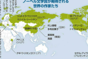 文学賞って必要なん？　〜　【読売新聞】ノーベル文学賞、今夜発表…村上春樹・多和田葉子ら期待される世界の作家たち