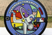 野球ファン「山本由伸は大谷翔平と違ってCMに出るのを断ってる。CM出るほど暇じゃない」