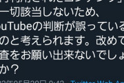 【終了】high note music loungeさん、収益化停止へ
