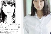 【悲報】江口寿史さん「吉岡里帆を上手く描けた！さすが俺！」→なぞり絵だったと判明