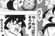 トランクス「悟空さんはウィルス性の心臓病で亡くなります」←これ