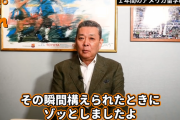江川卓氏　警察官にピストル向けられて「ゾッとしました」　アメリカの野球留学時代を振り返る