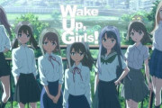 Wake up, Girls! ←ラブライブになれなかったアニメだよね！？