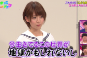 【元乃木坂】橋本奈々未って、ポンコツだったんだね。人間味がすごい。
