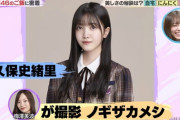 【乃木坂46】りんごより顔が小さい久保史緒里さん！！！！！