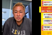 【悲報】NHK党「ガーシーの懲罰に賛成するなら維新藤田の暴露するぞ?」