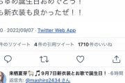【にじさんじ】さんづけ他人行儀な上にテンプレ文とかさぁ…