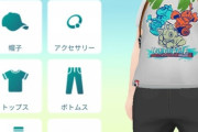 【ポケモンGO】プレイヤーの「アバター」もうすぐ体型も弄れるようになる模様
