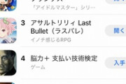 【朗報】スマホ音ゲーの覇権争い、1強により終結するｗｗｗｗ