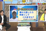 イヒネ「柳田さんと仲良くなりたい」　柳田「一緒にSwitchやろう」