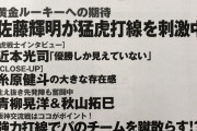 (週刊 )阪神タイガース優勝超前祝い大特集(ベースボール)