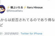 【悲報】樋上いたるさん、「keyに戻りたい」と咽び泣く…