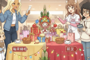 【悲報】年末年始正月どっちがセール安いか論争、ガチで結論が出ないWWWWWWWWWWWWWWWWWWWWWWWWWWWWWWWW