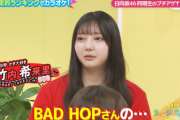 【日向坂46】HIP HOP好きの竹内希来里、プチアゲソングがイカツすぎるw