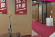 高市総裁会見前にオールドメディアが「支持率下げてやる」発言 → 日テレ「弊社の関係者ではございません」
