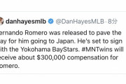 DeNA、フェルナンド・ロメロと契約へmmemmemmemme@@@@wwewwewwewwe
