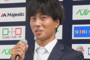 西武・長谷川信哉が支配下契約！背番号「63」