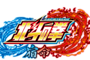 6.1号機の出玉スペック！パチスロ北斗の拳宿命が適合！