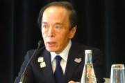 日銀総裁「円安で物価高なら、政策変更も、追加利上げにつながる」