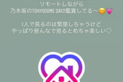 【乃木坂46】こういうのを配信してくれよ！！！！！！