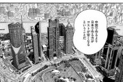 島耕作「この10年間で日本と中国の間に逆転現象がおきている」