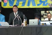 【参院選】ガーシー当選に、NHK党・立花党首「大勝利！」宣言　得票率２％超えも達成し政党要件満たす