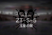 【アクナイ】S-5がクリアできない　ギミックをどのタイミングで起動すればいいのか全然わかんないや