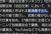 中国の清掃おばちゃん、限界突破ｗｗｗｗｗｗ （※動画あり）