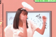 【乃木坂46】この中毒性…‼ポコポコSEが聞こえそうな遠藤さくらのGIFがこちら・・・・
