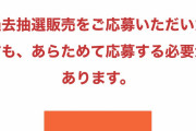「ステイ豚®︎ 」とうとう報道されてしまうwwww