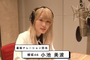 声が可愛いすぎる！櫻坂46小池美波が全編ナレーションを務める「TOON GATE」第2回アーカイブ配信中