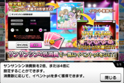 【デレステ】「いとしーさー」後半戦開始！したけどファン半減しているので既に皆走り終わった模様。まさかファン2倍期間中に稼ぎ終わっていない雑魚はおりゃんよな？ｗ