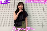 【日向坂46】齊藤京子に言わせたい一言がやばすぎｗｗｗｗｗｗｗｗｗｗｗｗｗ