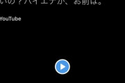 楽天三木谷社長、暴露系YouTuber『ガーシー』にブチギレwww