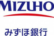 【悲報】みずほ銀行「調査した結果、故障の原因は分かりませんでした！」