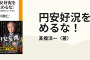 【悲報】内閣府「1～3月期のGDP、個人消費、輸出が減少しました😭」
