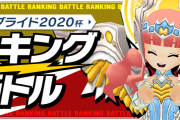【パズバト】ランキングバトル「ジューンブライド2020杯」開催決定！