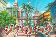 【テーマパーク】ジブリパーク、全面開業へ　「ディズニーランド並み」料金に困惑も