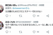 【悲報】アニメアイコン「仕事のやりがいなんてない。生活費のために働いてるだけ」←3.6万いいね